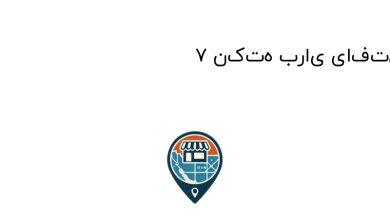 ۷ نکته برای یافتن بهترین معلم ادبیات فارسی در شیراز