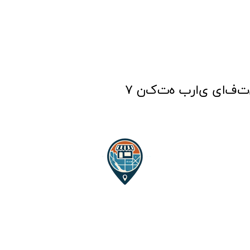 ۷ نکته برای یافتن بهترین معلم ادبیات فارسی در شیراز