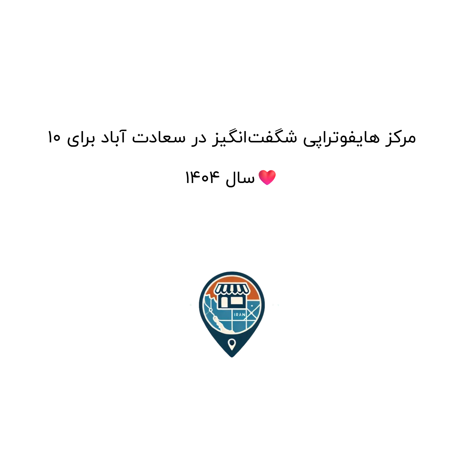 10 مرکز هایفوتراپی شگفت‌انگیز در سعادت آباد برای سال 1404❤️