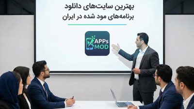 بهترین سایت دانلود برنامه های مود شده
