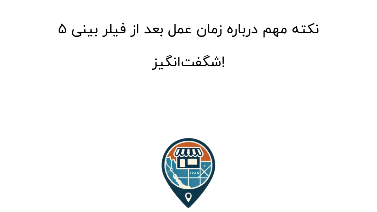 ۵ نکته مهم درباره زمان عمل بعد از فیلر بینی شگفت‌انگیز!